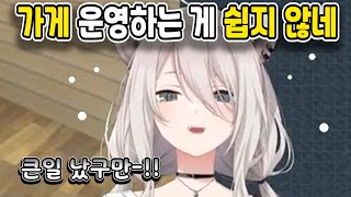 호오 여기가 손님들이 들어가면 안 나온다는 백수의 왕 가게인가요【홀로라이브보탄】 [upl. by Ardeed872]