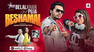 Beshamal  বেসামাল  Belal Khan Ft Puja  Hamza Ariyana  Official Music Video Bangla New Song2021 [upl. by Carlynne]