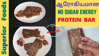 கிரனோலா பார் Homemade Granola Bars in 5mins  Iron amp protein rich bars No sugar paleo recipes [upl. by Taffy126]