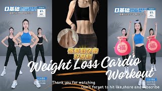 Weight Loss Cardio Workout [upl. by Illona223]