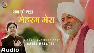 Sab To Vadda Mehram Mera  Surinder Khan  Nirankari Songs Bhajan  Sant Nirankari Mission [upl. by Ardiek824]