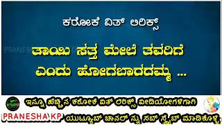 ತಾಯಿ ಸತ್ತ ಮೇಲೆ ತವರಿಗೆ ಎಂದು ಹೋಗಬಾರದವ್ವ [upl. by Euton581]