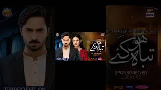 Danish taimoor new drama episode pakistanidrama drama arydigital [upl. by Ayikahs]