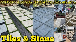 Tiles amp Stone Landscaping Pebbles Artificial GrassBudget Landscaping MaterialsKerala Interior [upl. by Mohkos]