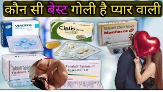 Sildenafil vs Tadalafil Review in Hindi uses in Hindi Benefits Side effect price  Medical Gyan [upl. by Bondy]