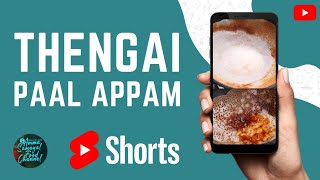 Subscribe for more  Paal Appam  Appam Maavu Recipe  Tamil Recipe Coming Soon  Shorts [upl. by Matt]