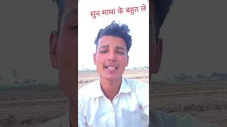 Sun mama ke bahut le Li mast hai news funny bandar [upl. by Vatsug]