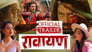 Ramayan Nepali Movie Trailer  ramayan nepali movie song  Ramayan Nepali Movie  Paul Shah movie [upl. by Davena]