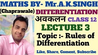 Differentiation Rules of differentiation Lecture 3 for Class 12 iit BSEB amp CBSE [upl. by Inanak]