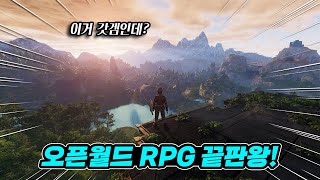 이 갓겜을 이제야 해보네요 오픈월드 생존 RPG 인슈라오디드 리뷰 [upl. by Hackney418]