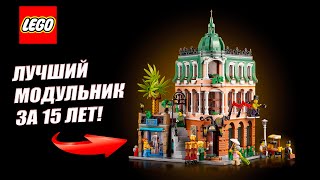 ОБЗОР LEGO 10297 Бутик Отель  LEGO CREATOR EXPERT Boutique Hotel  Review [upl. by Skip]