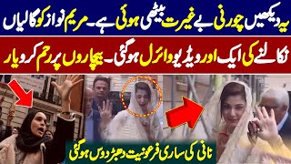 Maryam Nawaz Ki CHATROL Wali Awar Video Agai 🤣🤣🤣 [upl. by Lauren]