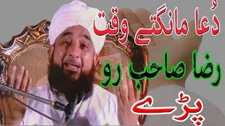 raza saqib mustafai emotional bayan  Dua mangty waqt raza saqib saqib sahib ro pary [upl. by Nosdivad]