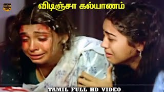 Sathyaraj Jayashree Sujatha  Vidinja Kalyanam Tamil Movie  Super Hit Scenes  HD Video [upl. by Tireb]