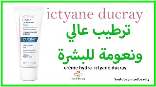 كريم خفيف على البشرة العادية و والجافة كيرطبها crème hydra⭐☺️ ictyane ducray [upl. by Nrubloc771]