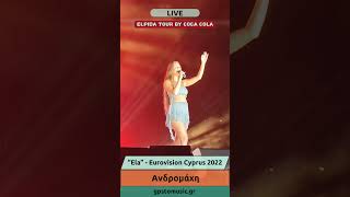 Ανδρομάχη  quotElaquot Eurovision Cyprus 2022  Live  Elpida Tour by Coca Cola [upl. by Enifesoj]