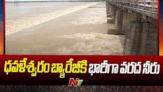 Rajahmundry Godavari River Overflows at Dowleswaram Barrage  NTV [upl. by Mages]