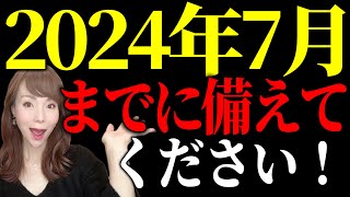 【最新情報】現役世代の80が陥る事になるでしょう [upl. by Analrahc]