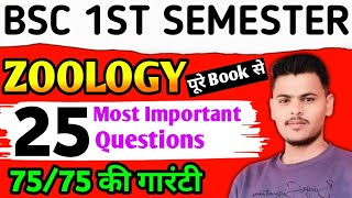 BSc 1st Semester Zoology Important Questions 2024zoology important question bsc first semester [upl. by Erdna]