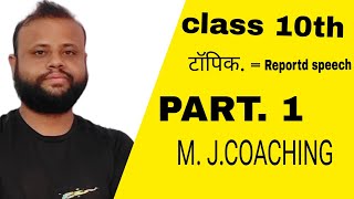 CLASS 10th REPORTED SPEECH M J COACHING [upl. by Nappy]