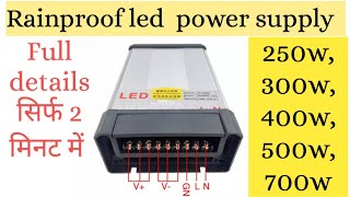 400w Rainproof Led power supply full details rain proof power suply  500w Rain proof power supply [upl. by Florencia503]