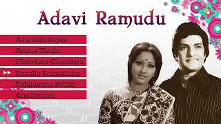 Adavi Ramudu  Audio Jukebox  NTR Jayaprada  Aaresukoboyee  Amma Thodu  Choodara Choodara [upl. by Emmalyn]