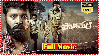 Maa Oori Polimera Telugu Full Thriller Film  Baladitya  Satyam Rajesh  TFC Films [upl. by Ryon]