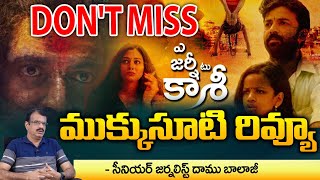 quot A Journey to Kashi quot Movie Review Telugu  Chaitanya Rao  PriyaPaluvay  Katalyn Gowda  Daamu [upl. by January]