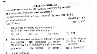 Junior Auditor Question Paper  1  3 February 2019 [upl. by Wernsman405]