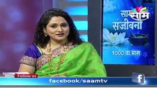 Saam Sanjivani  15th August  1000th Episode Seg 01 [upl. by Meris]