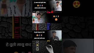 Raju Rawal new edit video janu taro Marwadi [upl. by Delilah161]