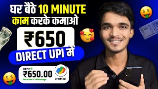 Paise Kamane Wala App  Paise Kaise Kamaye  New Earning App Without Investment  Online Earning App [upl. by Loredo]