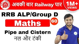 1100 AM RRB ALPGroupD  Maths by Sahil Sir  Pipe and Cistern  Day 60 [upl. by Shore990]