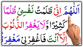 Dua e Masura amp Dua e Masura in Namaz  Learn and Read Due E Masura Full دعائے ماثورہ [upl. by Assirat]