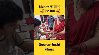 Sourav Joshi Mummy ka hath kay gaya ll Sourav Joshi vlogs ll vlog souravjoshivlogs vlog foryou [upl. by Trueman]