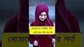 islamicstatus islamicvideo trending islamicshorts lovestatus hijabstory youtubeshorts love [upl. by Ekard]