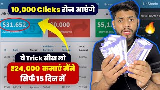 I Earned ₹24000 Only 15 Days🔥 Earn ₹1k ₹2k Daily  URL Shortener Unlimited Clicks Trick 2024✅ [upl. by Nauqyaj]