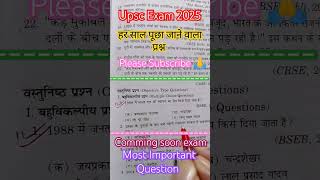 Upsc Exam 2025  Most Important Question shorts upsc ias civilserviceexam ips [upl. by Nwahsak811]