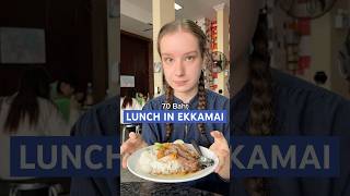 2 Lunch in Ekkamai Bangkok🇹🇭 bkk bangkok thailand thaifood porkleg bangkokstreetfood [upl. by Shurwood]