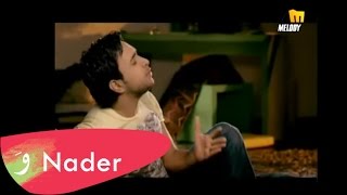 Nader Al Atat  Marat Habibi Official Clip نادر الاتات  مرت حبيبي [upl. by Nnylirret]