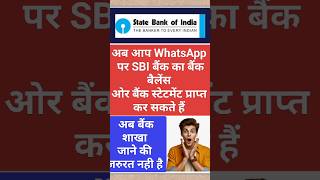 Mobile Se Sbi Bank Balance Kaise Check Karen sbibankbalancecheck sbinetbanking sbiyonoapp shorts [upl. by Dawaj]