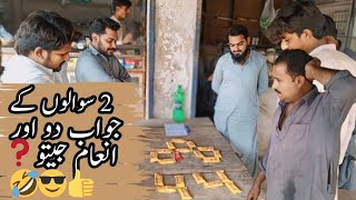 Marzi K Assan Se Sawalo K Jawab Dain  Question challenge video challenges 1000subscriber funny [upl. by Lenee860]