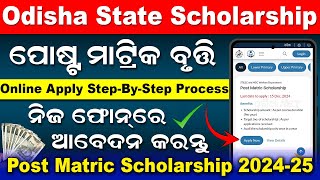 Post Matric Scholarship 202425 Apply Online  Odisha State Scholarship Portal Registration amp Apply [upl. by Chuah]