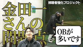 謎は解けた！OBが多い理由はクラブに「あの動き」がないからですよ金田一さん！！【小田原チーム・金田一さん①】 [upl. by Ennayoj]