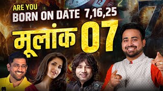 7 16 और 25 तारीख को जन्में लोग कैसे होते है Psychic Number Mulank 7 Personality  Numerology 7 [upl. by Mechling]