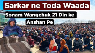 Sarkar ne Toda Waada  Sonam Wangchuk 15°C mei anshan pe [upl. by Boatwright]