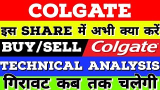 Colgate Share Latest News  Colgate Share Analysis  Colgate Share Price  Colgate Share Target [upl. by Sucy]