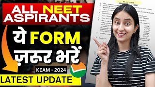 BIG UPDATE for NEET 2024 Aspirants  KEAM 2024 amp CUET 2024 REGISTRATIONS neet neet2024 update [upl. by Daahsar]