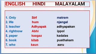 100 Useful Words in Malayalam Hindi and English Part 2 [upl. by Saul]