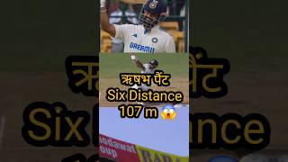 ऋषभ पंत  SIX DISTANCE 107 M  shorts ytshorts yt [upl. by Seda901]